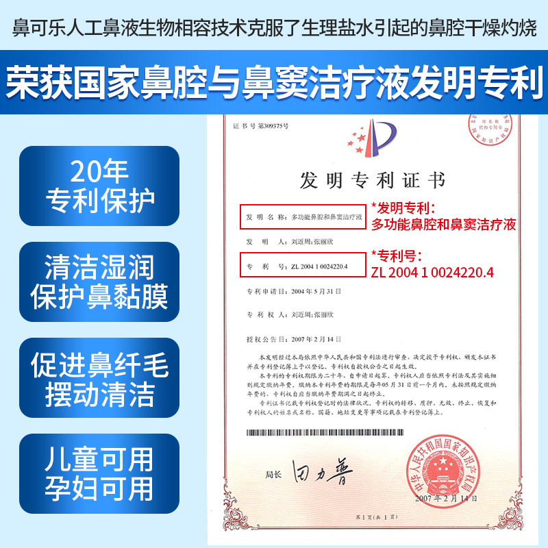 仁和药业：公司旗下的Ulook眼镜产品目前没有申请二类医疗器